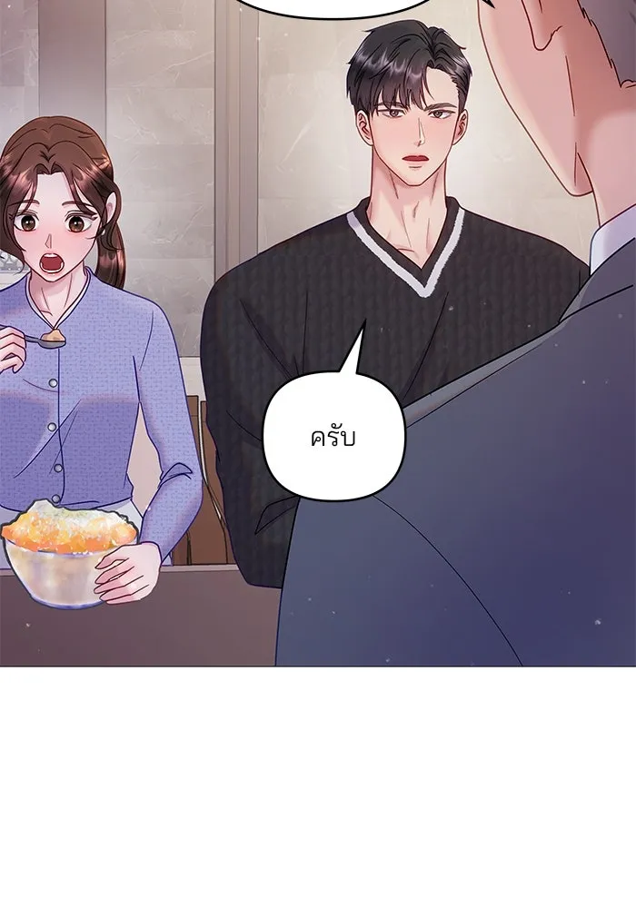 คู่มือคว้าหัวใจนายตัวร้าย ตอนที่ 12 รูปที่ 10