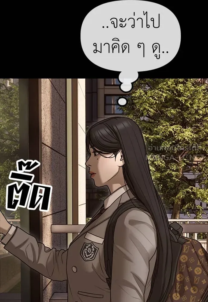 ผู้กล้าฝ่า ตอนที่ 16 รูปที่ 34