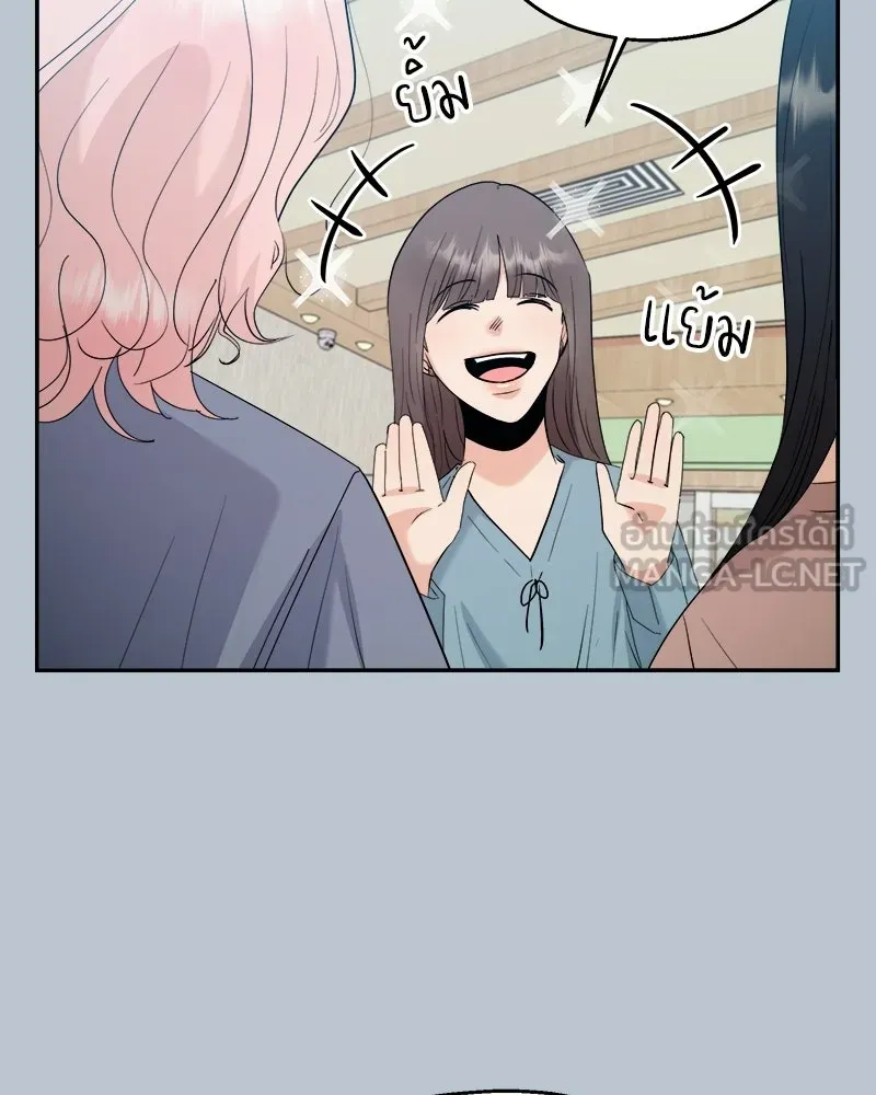 Pyramid Game เกมพีระมิด ตอนที่ 89 รูปที่ 54