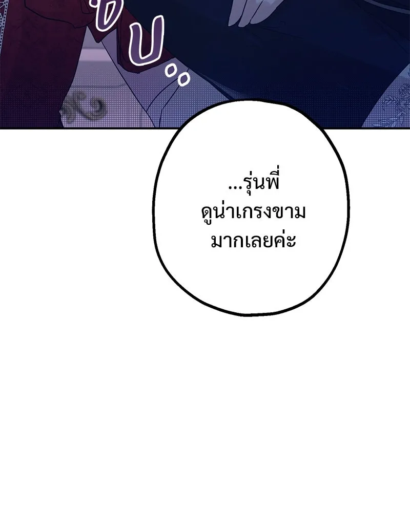 อนาคตพบรัก ตอนที่ 5 รูปที่ 43