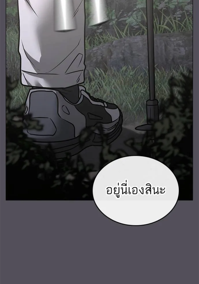reality ตอนที่ 139 รูปที่ 22