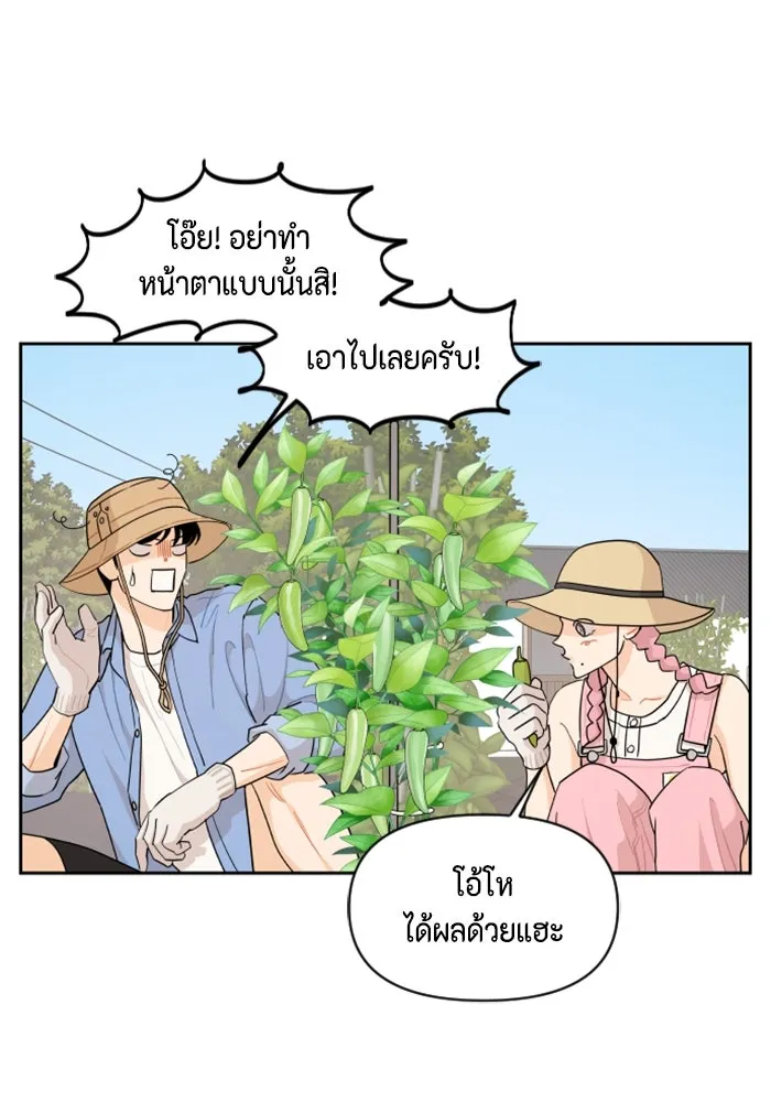 จริง ๆ แล้ว โอบารัมน่ะ… ตอนที่ 52 รูปที่ 20