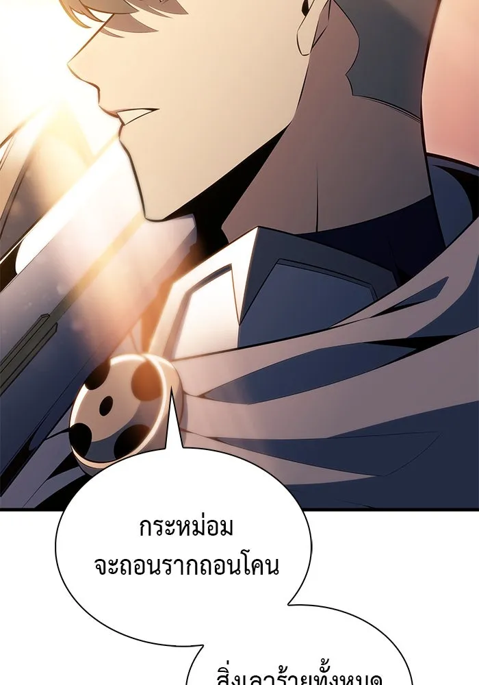 ลูกชายคนเล็กของดยุกคือมือสังหาร ตอนที่ 60 รูปที่ 56