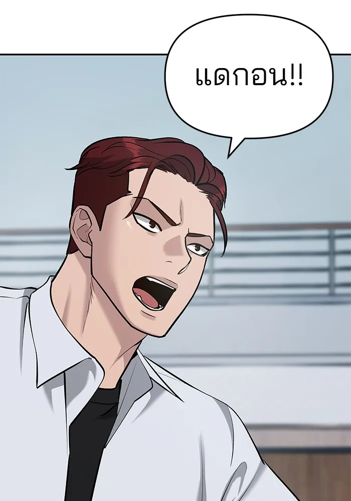 เลวฟาดเลว ตอนที่ 33 รูปที่ 121