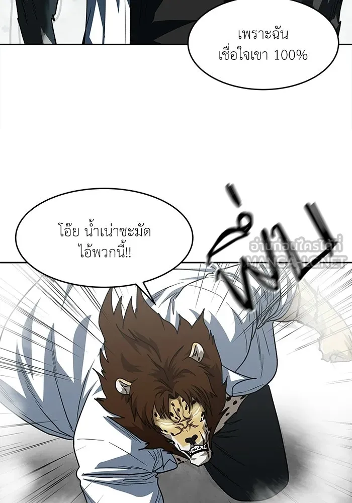 โรงเรียนสัตว์กินเนื้อ ตอนที่ 111 รูปที่ 36