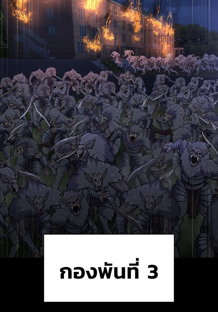 เพลเยอร์นักกินเหล็ก ตอนที่ 41 รูปที่ 43