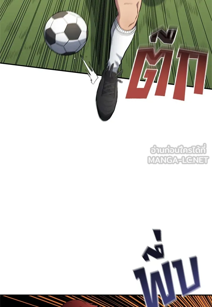 นักเตะแข้งสวรรค์ ตอนที่ 73 รูปที่ 33