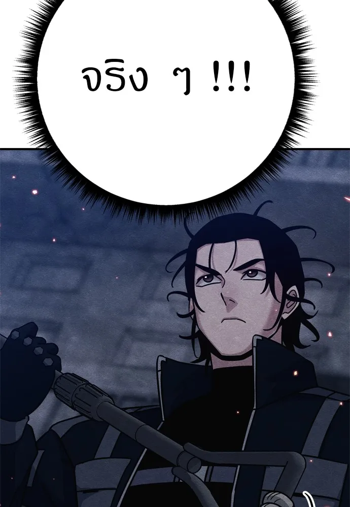 Zombie X Slasher ตอนที่ 26 รูปที่ 16