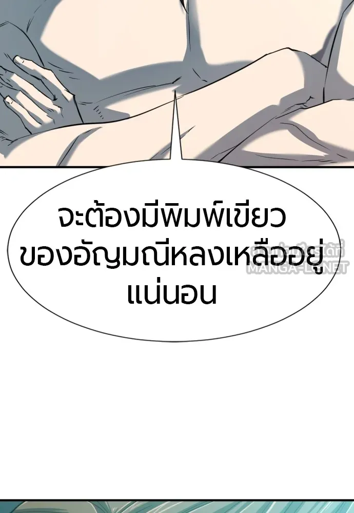 ยอดสถาปนิกผู้พิทักษ์อาณาจักร ตอนที่ 127 รูปที่ 75