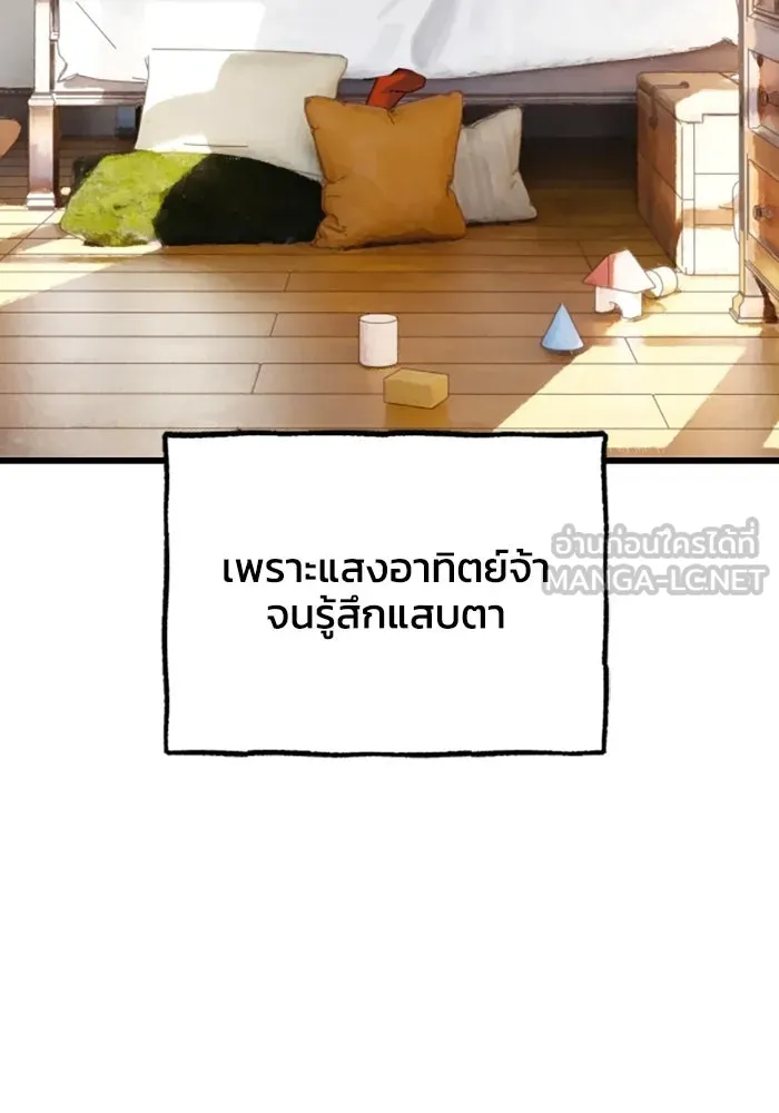 มัมหมีจ๋าหนูมาแบ๊ว ตอนที่ 19 รูปที่ 6