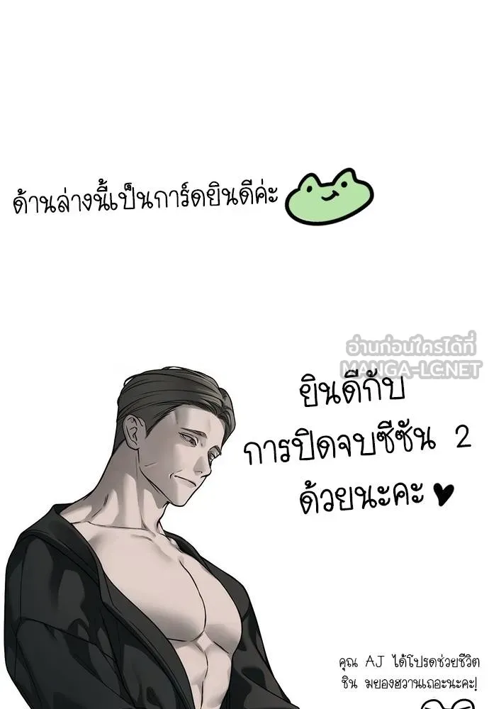 ปฏิบัติการลับ ตอนที่ 98 รูปที่ 237