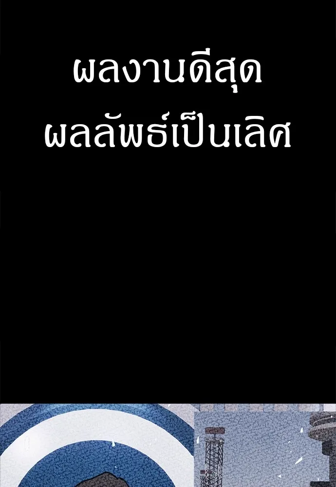 Zombie X Slasher ตอนที่ 18 รูปที่ 20