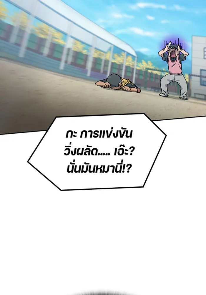 ตั้งแคมป์ฮีลใจในต่างโลก ตอนที่ 50 รูปที่ 121