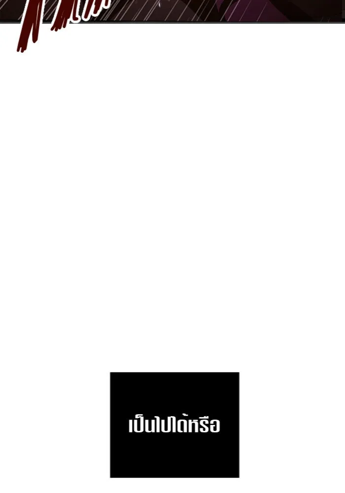 ชิงชีวิตพลิกลิขิตชะตา ตอนที่ 124. phantom pain(3) รูปที่ 118