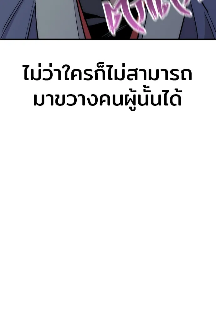 เส้นทางสู่เทพมาร ตอนที่ 38 รูปที่ 47