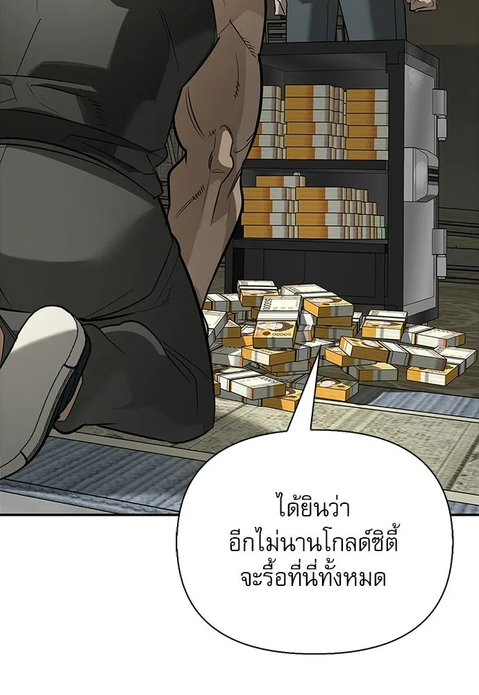 ชีวิตฮีลใจนายฮันเตอร์คลาส S ตอนที่ 34 รูปที่ 100