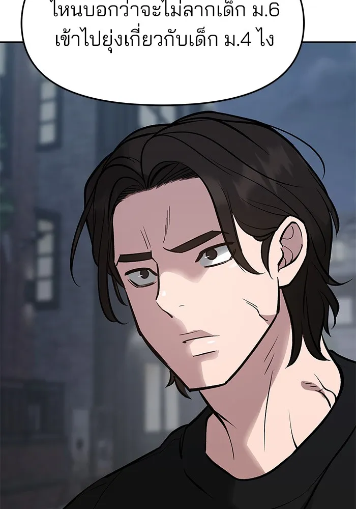เลวฟาดเลว ตอนที่ 47 รูปที่ 73