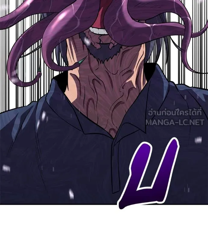 เรียกฉันว่าพระเจ้า ตอนที่ 48 รูปที่ 121