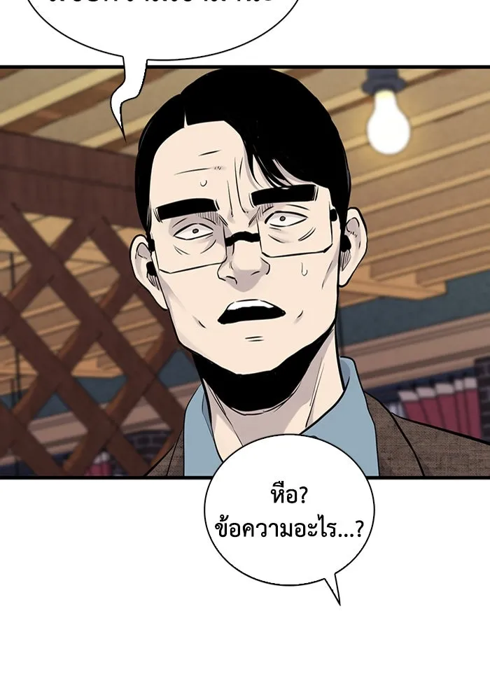 มีนา เกิดมาล่า ตอนที่ 18 รูปที่ 97