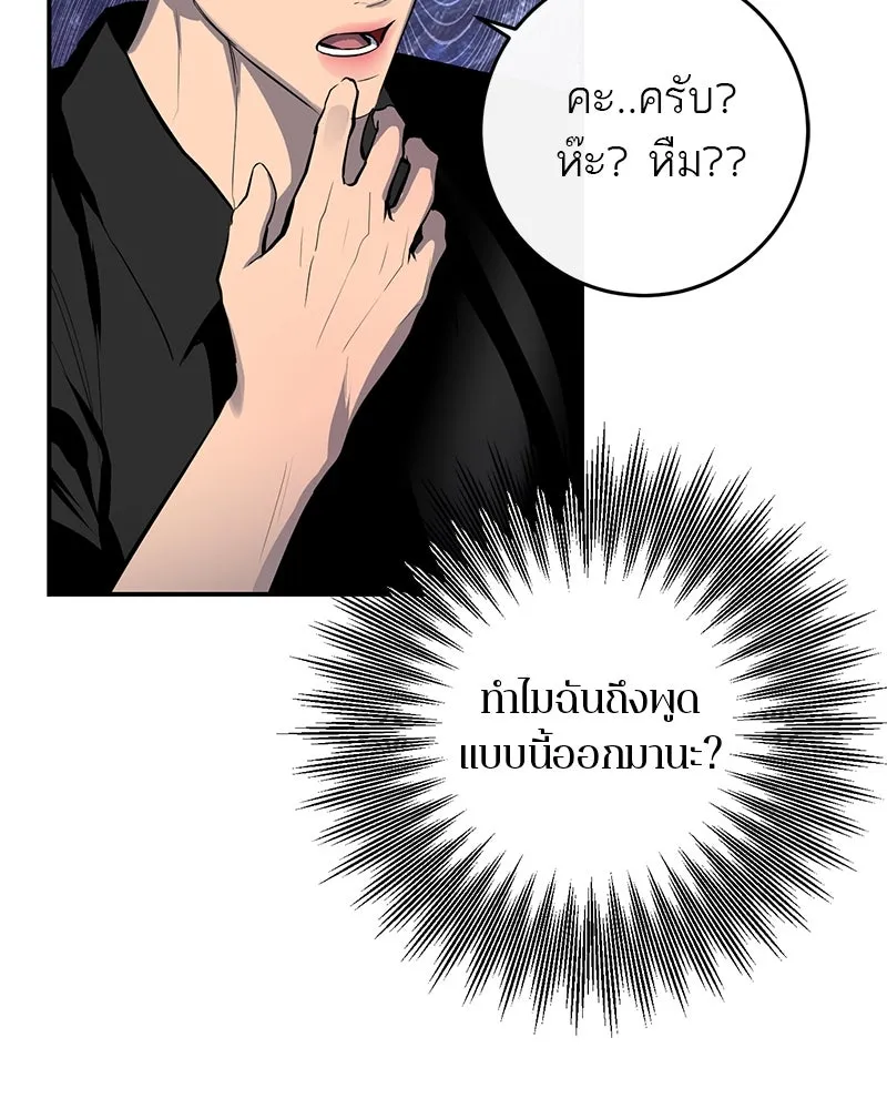 ตำนานเทพธิดาตกสวรรค์ ตอนที่ 59 รูปที่ 4