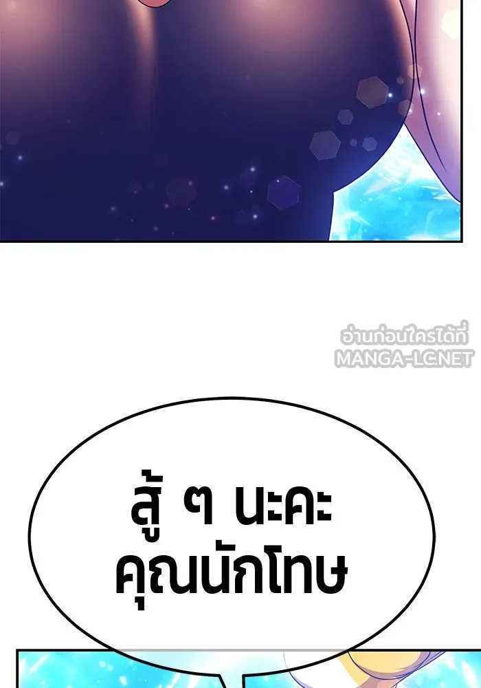 +99 ท่อนไม้พร้อมบวก ตอนที่ 14 ผู้เล่นปนเปื้อน vs พีซ (3) รูปที่ 240