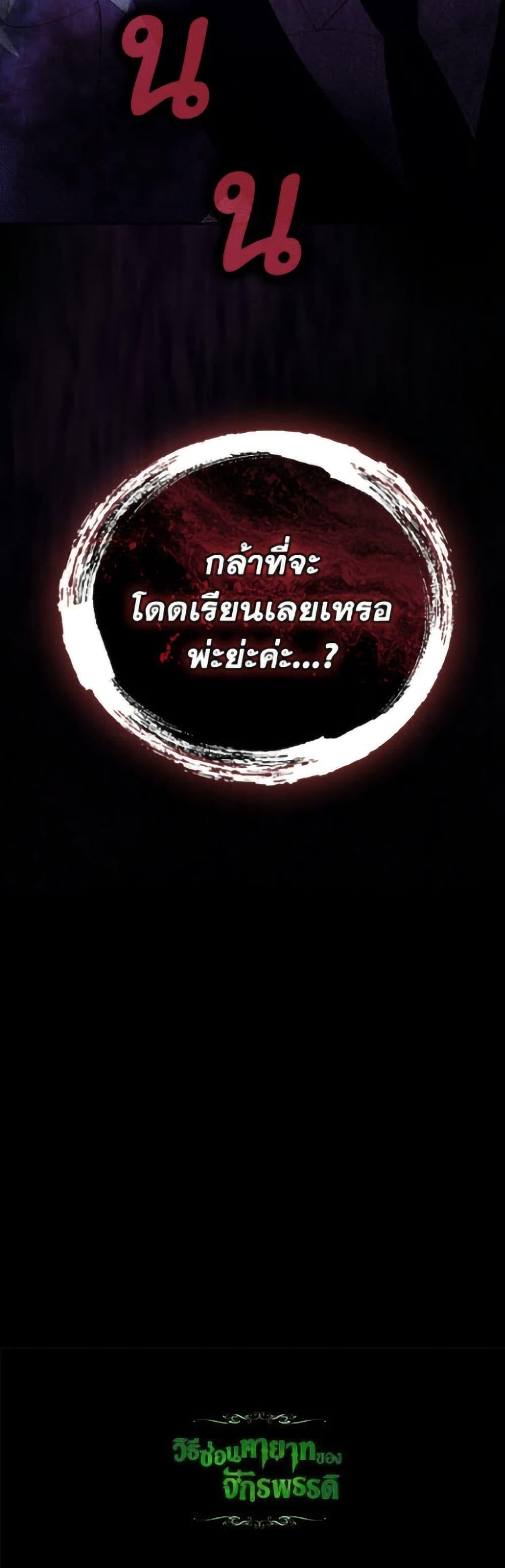 Manga-lc-com อ่านมังงะ อ่านการ์ตูน ออนไลน์ ฟรี How to Hide the Emperor’s Child ตอนที่ 1 2 3 4 5 6 7 8 9 10 11 12 13 14 ฟรี ไม่มีโฆษณา Manga-lc - อ่าน มังงะ อ่าน การ์ตูน ออนไลน์ อ่านมังงะ ฟรี