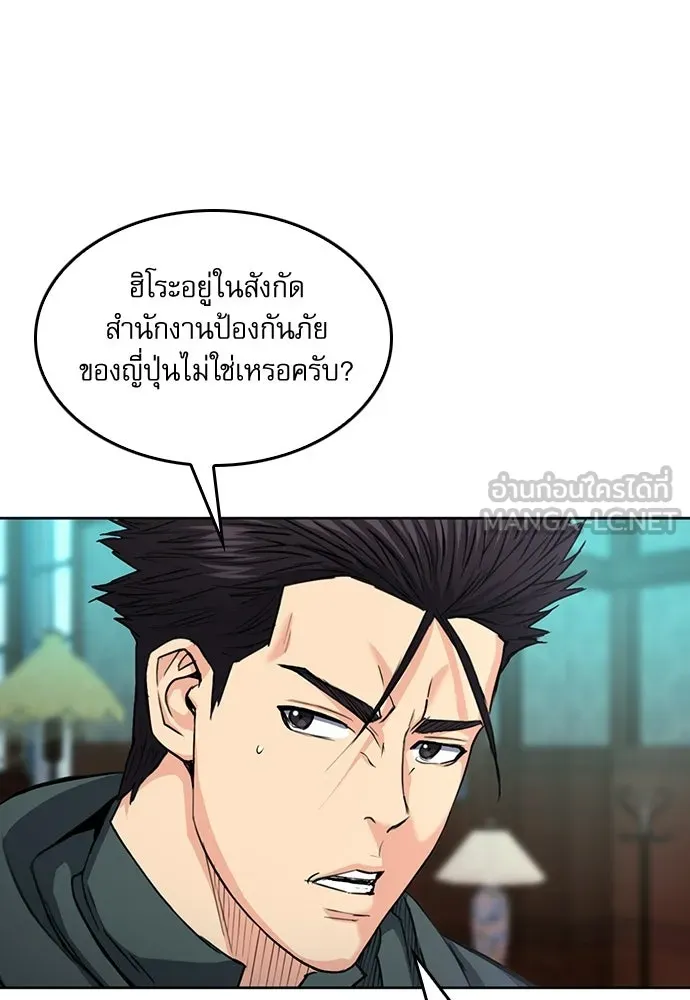 ดรูอิดแห่งสถานีโซล ตอนที่ 67 รูปที่ 36