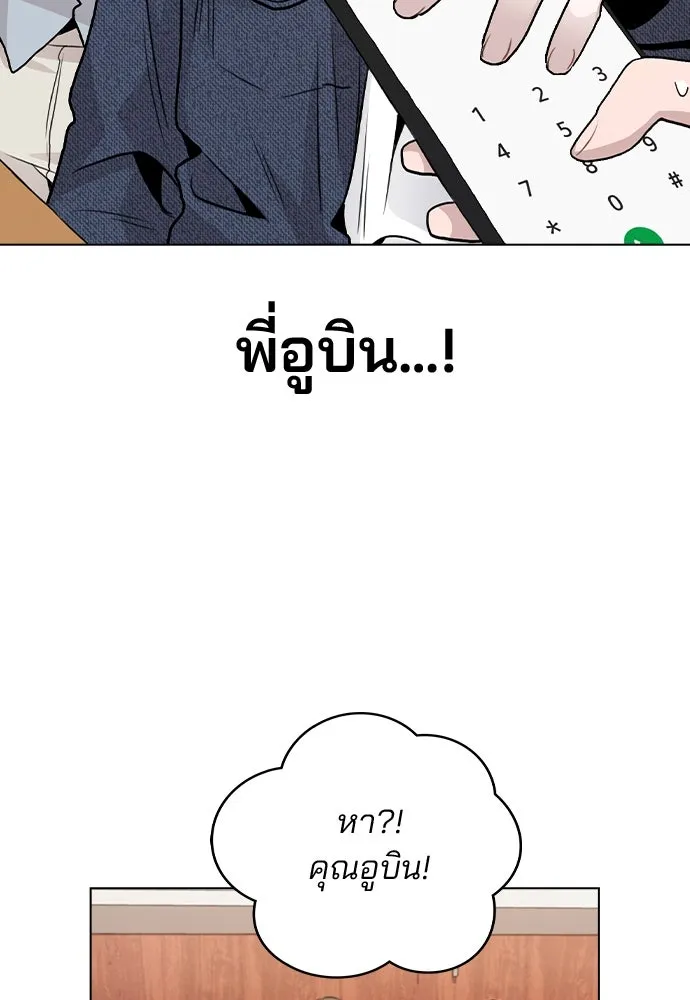 รักผิดแผน ตอนที่ 20 รูปที่ 58