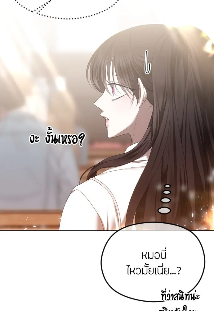 วิธีหนีตายจากนิยายโรคจิต ตอนที่ 53 รูปที่ 41