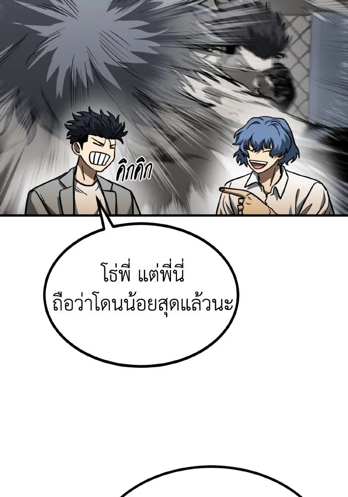 ราชาแห่งอ็อกทากอน ตอนที่ 51 รูปที่ 55
