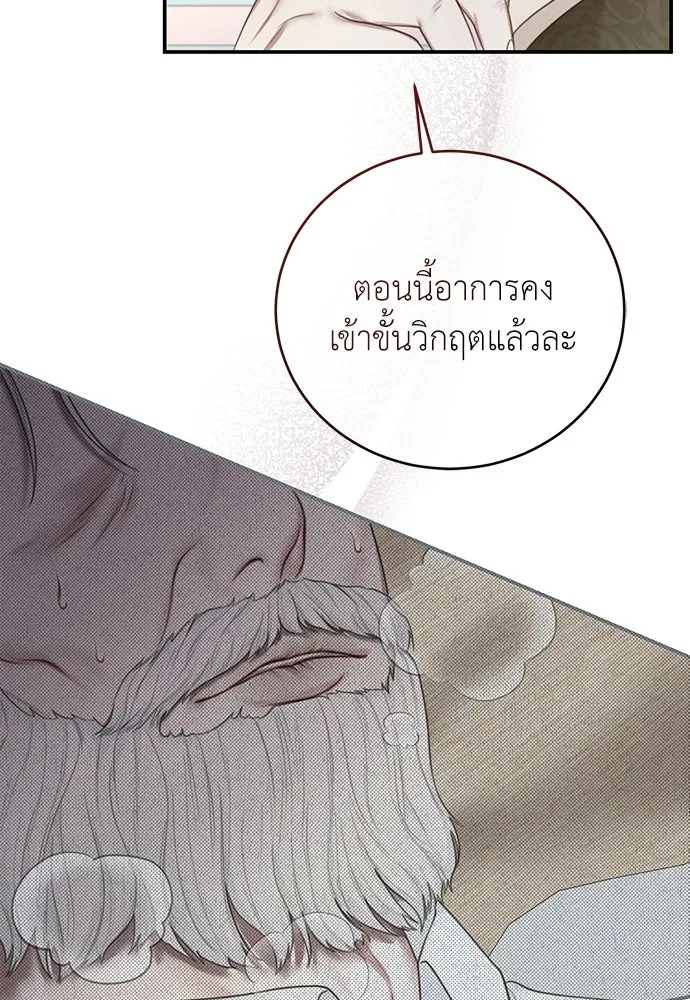 สาวใช้อย่างฉัน ขอเลือกหันหลังให้นาย ตอนที่ 27 รูปที่ 85