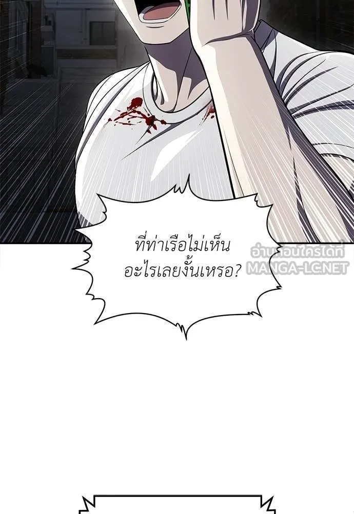 สนามเด็กล่า ตอนที่ 79 รูปที่ 21