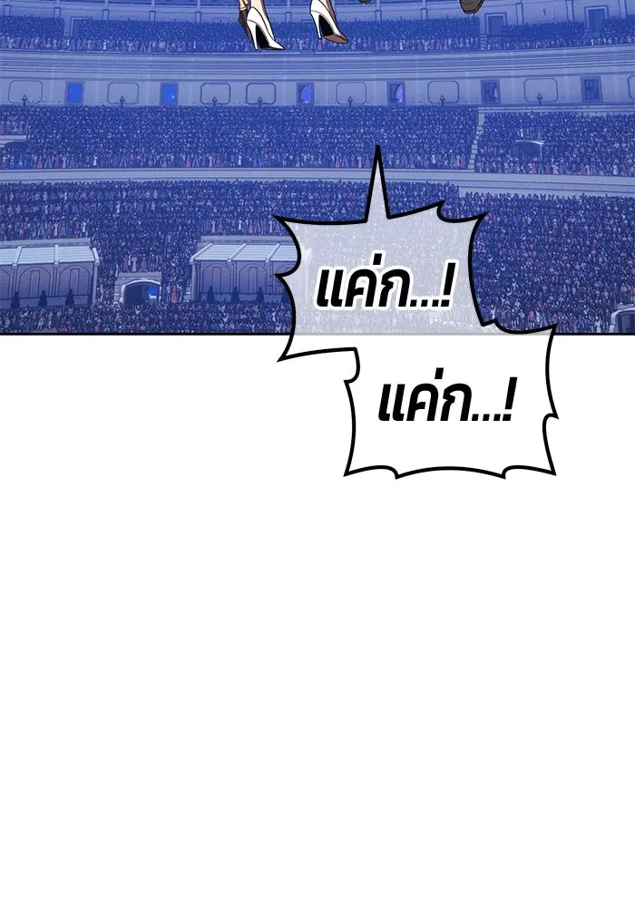 +99 ท่อนไม้พร้อมบวก ตอนที่ 39 ความทรงจำ (1) รูปที่ 76