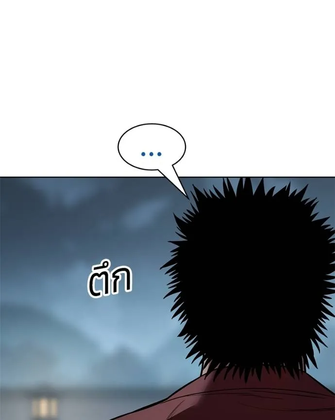 Baek XX ตอนที่ 104 รูปที่ 76