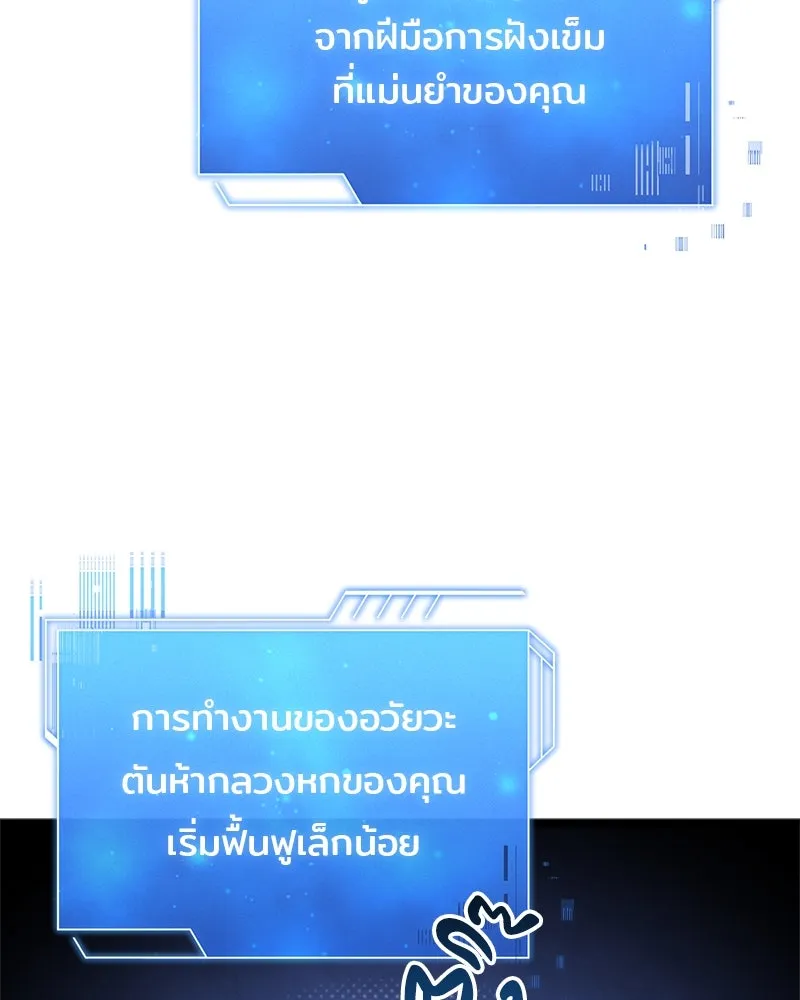 เจ้าชายแผนโบราณ ตอนที่ 1 รูปที่ 203