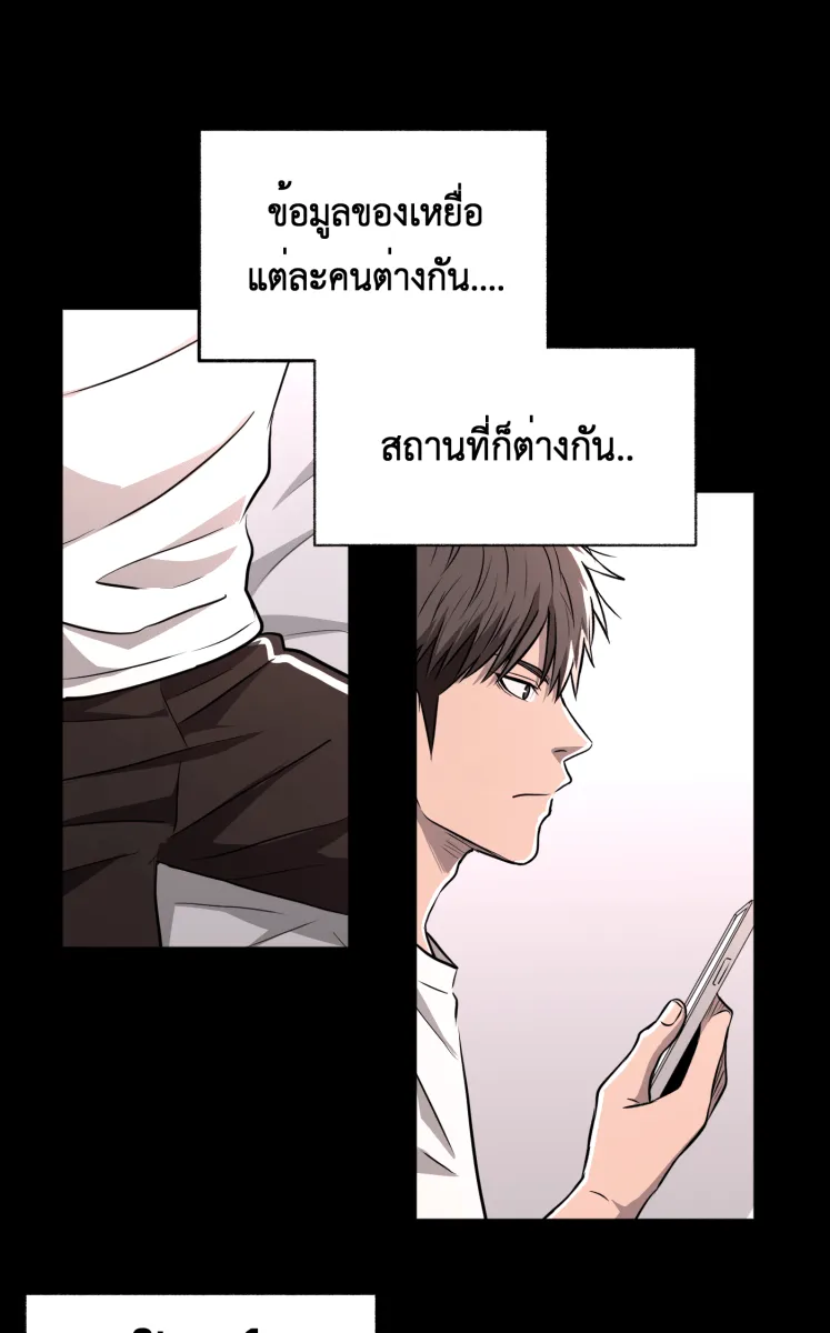 Hunter Game ตอนที่ 79  ชะล่าใจเกินไป รูปที่ 7