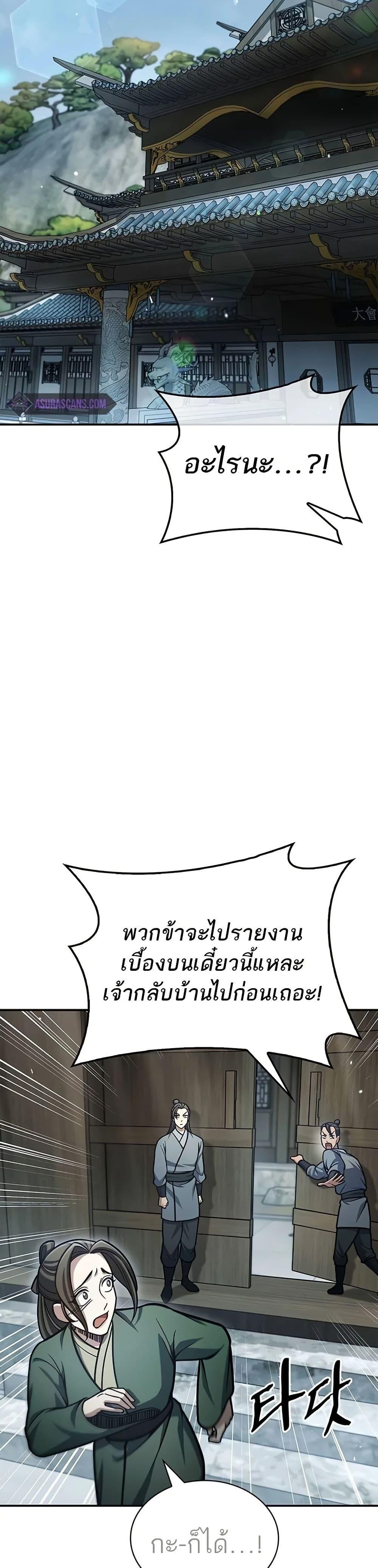 Manga-lc-com อ่านมังงะ อ่านการ์ตูน ออนไลน์ ฟรี Heavenly Grand Archive’s Young Master ตอนที่ 1 2 3 4 5 6 7 8 9 10 11 12 13 14 ฟรี ไม่มีโฆษณา Manga-lc - อ่าน มังงะ อ่าน การ์ตูน ออนไลน์ อ่านมังงะ ฟรี