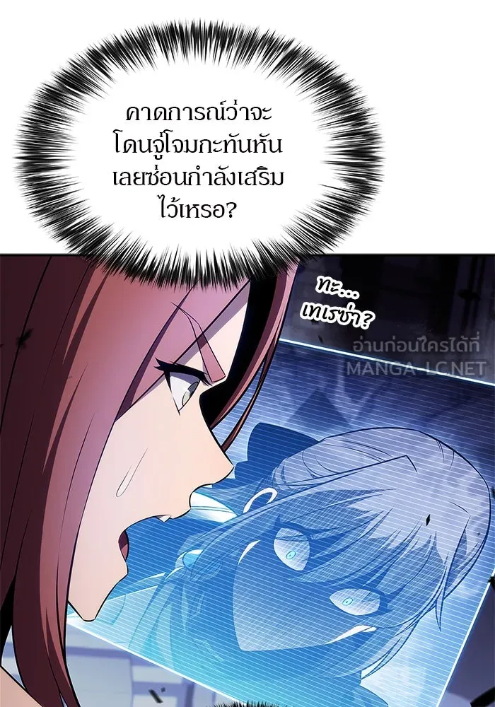 ผู้เล่นหน้าใหม่เลเวลแมกซ์ ตอนที่ 165 กองกำลังเสริมที่แกร่งที่สุด ( รูปที่ 96