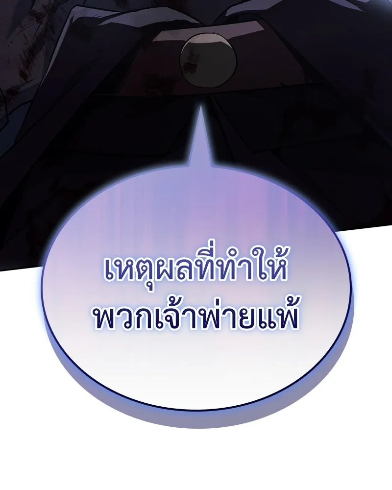 เกิดอีกทีเป็นว่าที่ประมุขลัทธิมาร ตอนที่ 139 รูปที่ 109