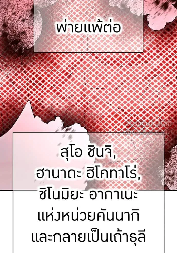 ฮันเตอร์สกิลโกง ตอนที่ 54 รูปที่ 2