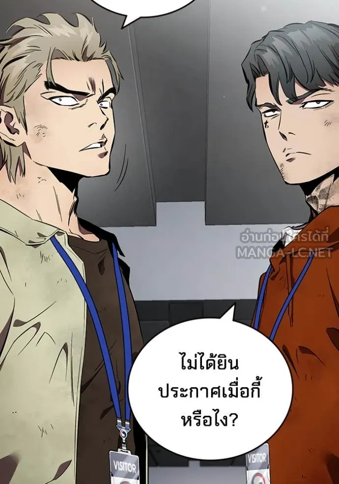 มหาสงครามคนแกร่ง ตอนที่ 44 รูปที่ 16