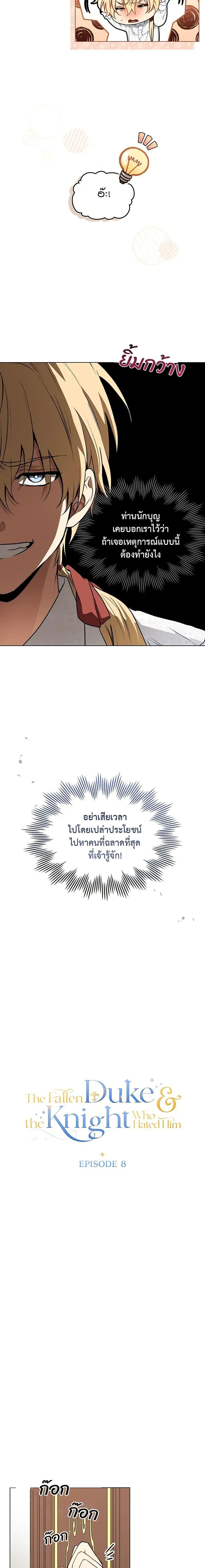 Manga-lc-com อ่านมังงะ อ่านการ์ตูน ออนไลน์ ฟรี The Fallen Duke & the Knight Who Hated Him ตอนที่ 1 2 3 4 5 6 7 8 9 10 11 12 13 14 ฟรี ไม่มีโฆษณา Manga-lc - อ่าน มังงะ อ่าน การ์ตูน ออนไลน์ อ่านมังงะ ฟรี