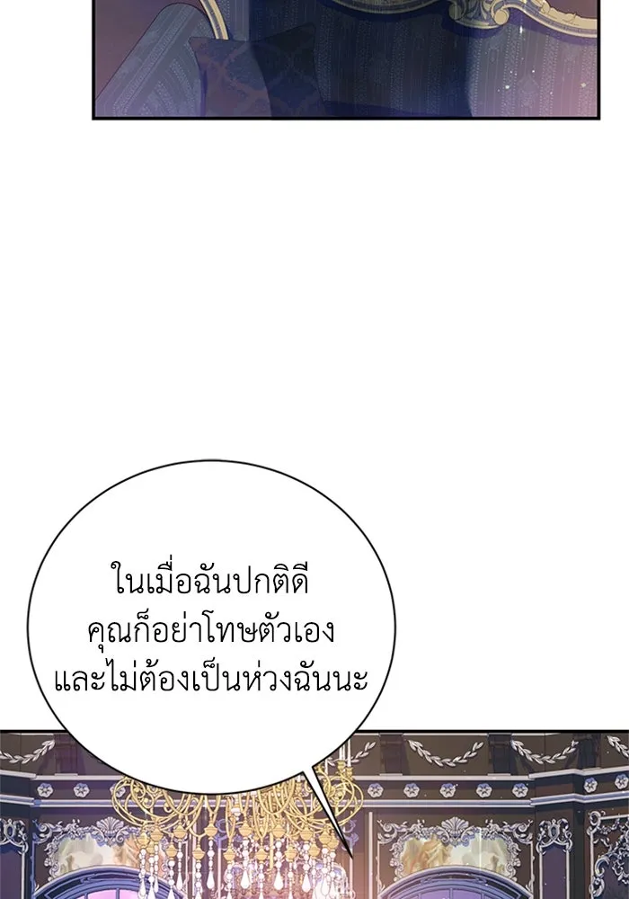 ไหนบอกว่าฉันใกล้ตาย ตอนที่ 54 รูปที่ 49