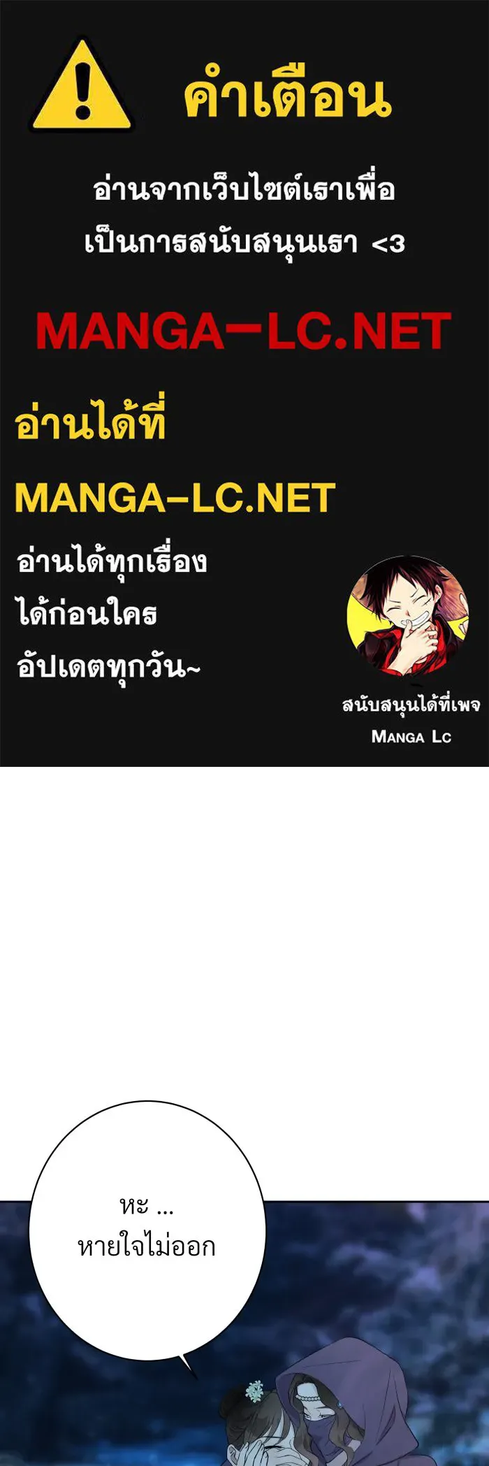 จันทร์เจ้า ตอนที่ ตอนที่ ๘  ยิ่งงดงามเท่าไหร่ยิ่งอั รูปที่ 1