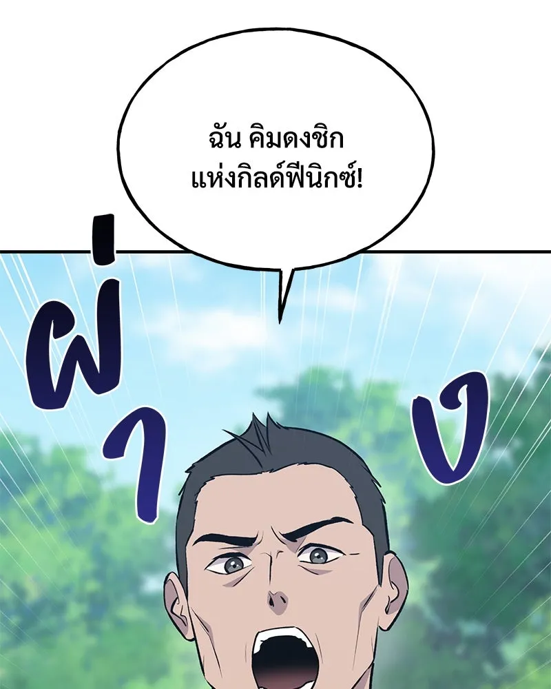 ปลูกผักพิชิตหอคอย ตอนที่ 19 รูปที่ 44