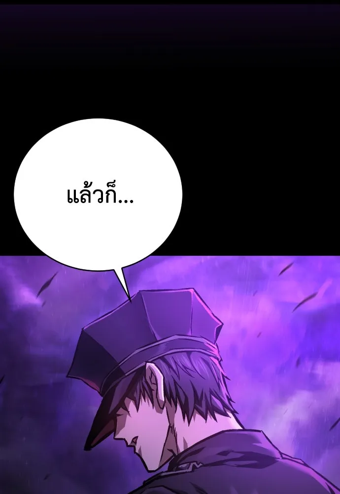 เพชฌฆาตลงทัณฑ์ ตอนที่ 3 รูปที่ 136