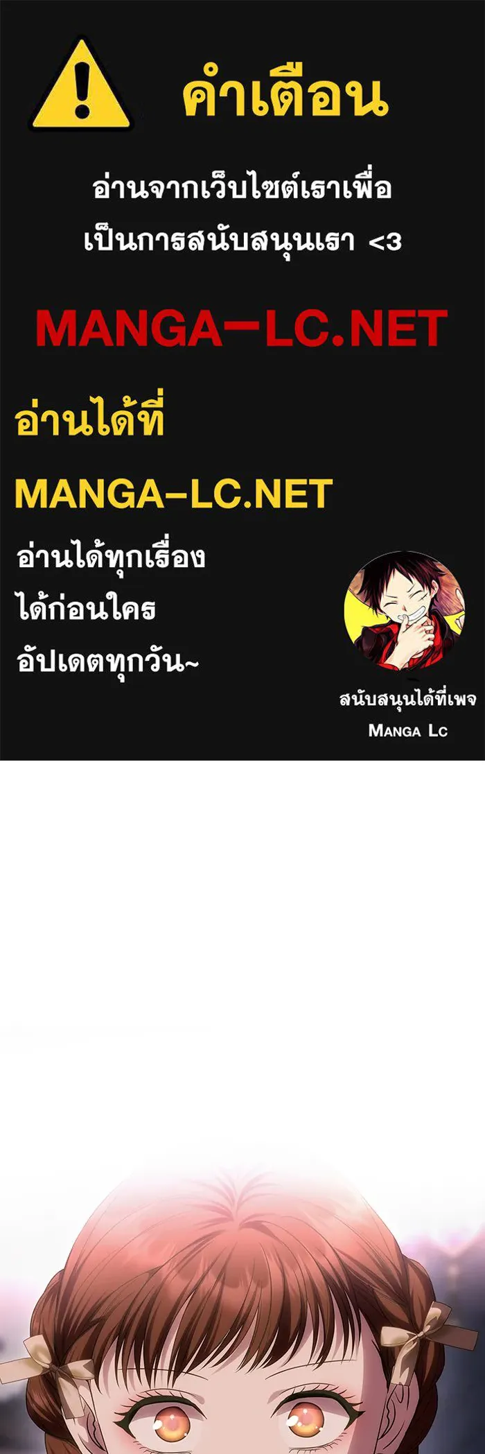 เกมรักจับสามี ตอนที่ 57 รูปที่ 1