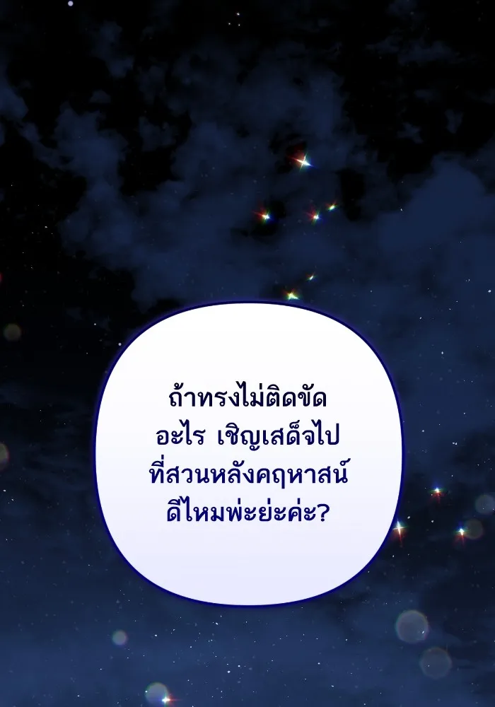แด่ตัวละครโปรดที่ถูกทิ้ง ตอนที่ 80 รูปที่ 41