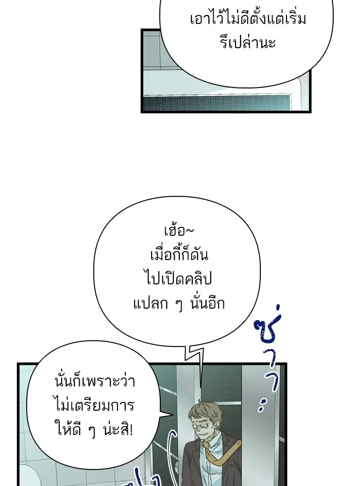 ฉันมันร้าย หรือเพราะโลกไม่น่ารัก ตอนที่ 114 รูปที่ 38