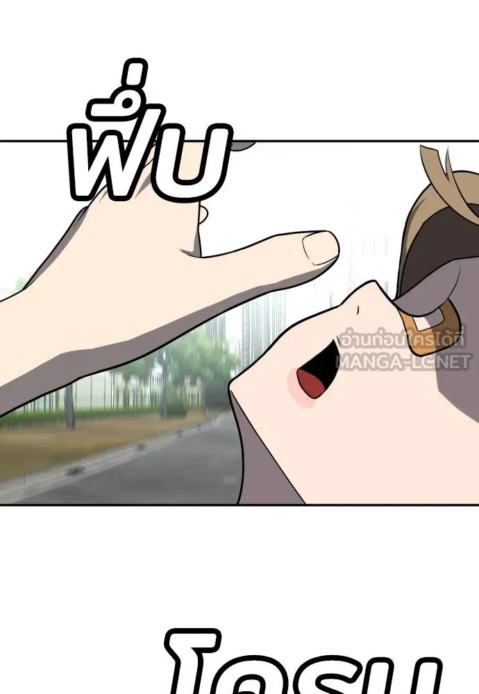 สนามเด็กล่า ตอนที่ 24 รูปที่ 111